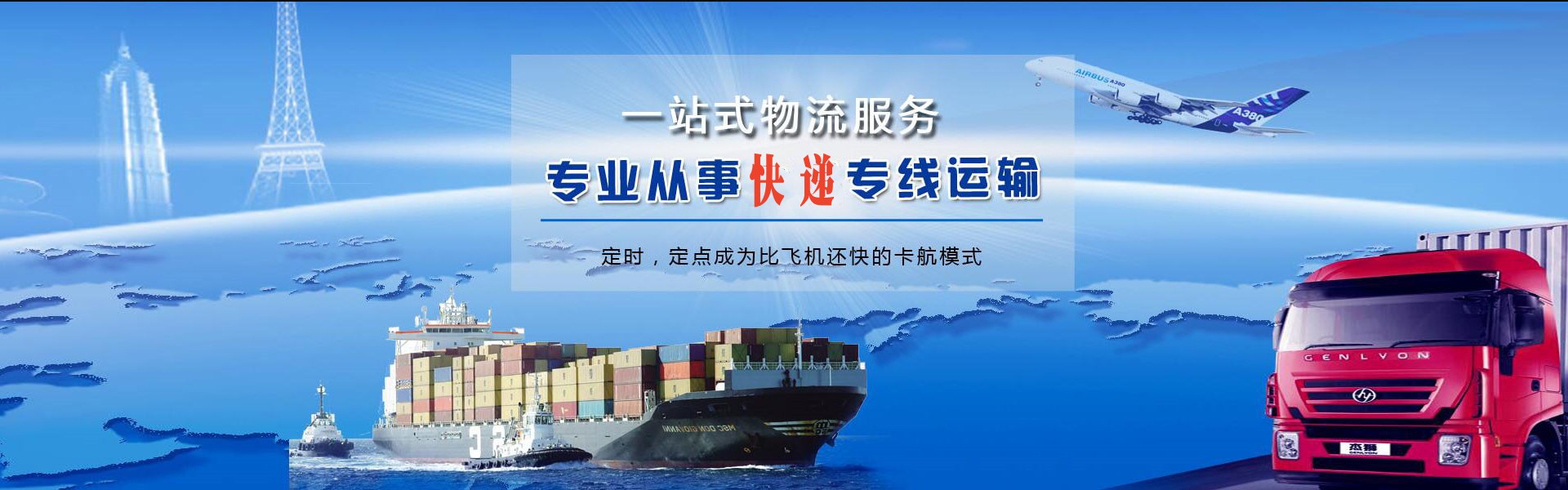 泾阳到克罗地亚物流公司-泾阳至克罗地亚物流专线-泾阳空运到克罗地亚-优时通物流有限公司