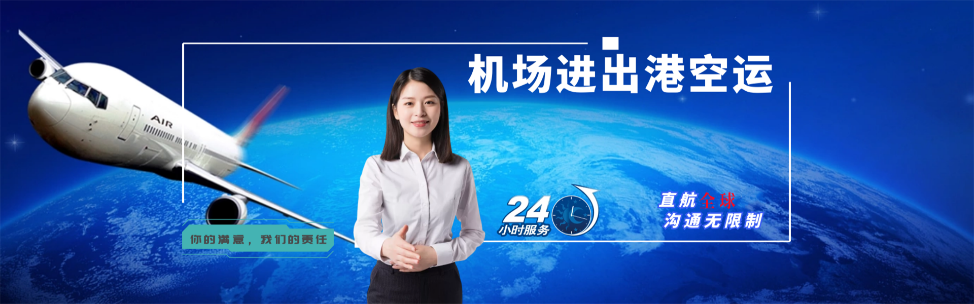 泾阳到克罗地亚物流公司-泾阳至克罗地亚物流专线-泾阳空运到克罗地亚-优时通物流有限公司