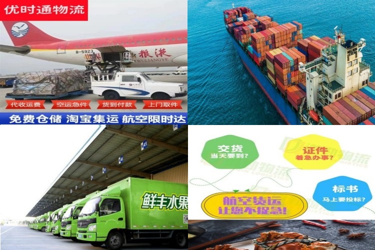 泾阳到克罗地亚航空货运公司-泾阳到克罗地亚物流专线