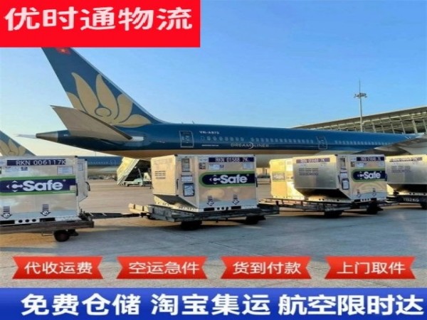 泾阳到克罗地亚空运加急专线